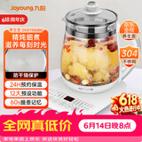 九阳（Joyoung）【价保618】养生壶迷你玻璃花茶壶煮茶器 12大功能11档温度 0胶水恒温电热烧水壶1.5L 1506BQ