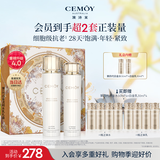 澳诗茉白金流明抗皱紧致水乳套装礼盒抗老保湿护肤情人节礼物送女生