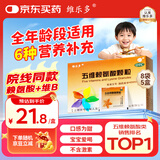 维乐多【促进发育长高】五维赖氨酸颗粒5g*8袋 5盒 儿童助力长高 青少年骨骼发育 维生素b族  非赖氨酸口服溶液