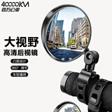 四万公里电动车后视镜电瓶车凸面镜山地车后视镜自行车后视镜适配大视野