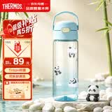 膳魔师（THERMOS）儿童水杯tritan直饮杯男6-12岁上学专用夏季塑料水壶600ml蓝