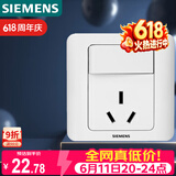 西门子（SIEMENS）开关插座 16A三孔带开关插座 暗装面板 远景雅白色5UB02021CC1