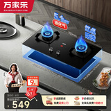 万家乐燃气灶【双高火TAC5】 5.1kw火力液化气家用嵌入式台式两用煤气灶换新免扩孔高温防烫提醒