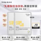 敷尔佳 乳糖酸控油敛肤面膜 祛痘收缩毛孔温和补水 2片【试用装】