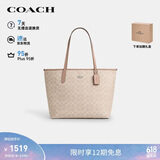 蔻驰（COACH）【品牌直供】女士CITY大号单肩托特包电脑包CV976礼物