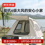 京东京造 公园前厅帐篷4.4㎡涂银防晒加厚牛津布户外露营装备3-4人米白色