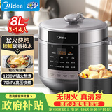 美的（Midea）电压力锅8L电饭煲大容量家用8-10人高压锅智能预约多功能一体开盖炖煮煲汤电饭锅MY-E8129