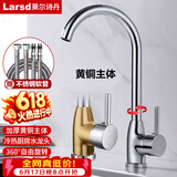 莱尔诗丹（Larsd）厨房水龙头 冷热洗菜盆水龙头全铜主体水槽可旋转洗碗池龙头F05