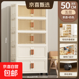 京东物流 收纳柜家用家具客厅免安装衣物收纳箱零食整理箱折叠柜 混色面宽 50cm 5层