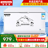 雪贝娜冰柜商用大容量全冷冻家用双温卧式冷柜展示柜 598单温【铜管一级能效】长1.32米