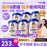 原始黄金孕妇奶粉叶酸DHA高钙无蔗糖新疆驼奶营养品孕妈早中晚哺乳期专用 【立省330元｜330亿益生菌】6罐｜营养加倍