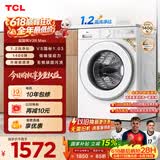 TCL超旋风V3R Max滚筒洗衣机全自动单洗12.5KG大容量智能投放国家补贴以旧换新京东自营G125V3R-BI