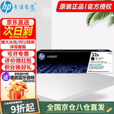 惠普（HP）cf230a 30a粉盒 硒鼓 墨盒原装打印硒鼓 32A成像鼓适用m227fdw 203dw CF232A成像鼓(约23000张)不含粉仓