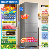 海尔（Haier）冰箱【热销】230升三门直冷/203升风冷一级能效小型家用中门软冷冻宿舍租房办公室小冰箱低音运行 203升风冷无霜 黑金净化一级能效