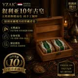 YZAK叙利亚古皂官方进口阿勒颇十年橄榄月桂油洁面洗发手工香皂2块/盒
