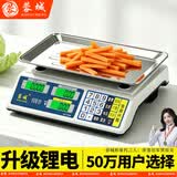 蓉城称重电子秤商用台秤计价秤克秤30kg电子称孑秤菜场摆摊水果充电秤高精度计数秤厨房秤30公斤卖菜秤 【锂电款】持久续航+快充+耐用