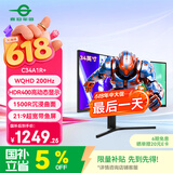 泰坦军团 34英寸 WQHD 200Hz HDR400高亮 1500R曲面带鱼屏 旋转升降人体工学支架 电脑电竞显示器 C34A1R+