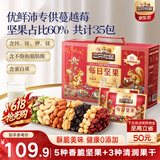 三只松鼠每日坚果1050g35袋独立包装开心果腰果休闲零食礼包端午礼盒