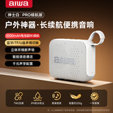 aiwa爱华AH-17 pro蓝牙音箱【支持插U盘TF卡】手提便携音响广场舞播放器家用桌面户外骑行徒步搭档白