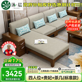 沐晨 沙发 中式冬夏两用客厅布艺沙发转角实木沙发组合多功能储物沙发 胡桃色【标准款】 四人位+贵妃+长茶几