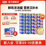 喔喔（WOWO）猫罐头猫零食 猫湿粮成猫宠物猫用浓汤补水罐 【推荐】金枪鱼+鸡肉共24罐