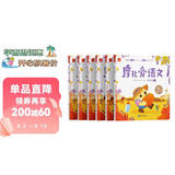 学而思摩比爱语文中班探索篇（全6册）4-5岁儿童识字启蒙幼小衔接拼音幼儿园益智绘本趣味认字识字绘本暑假配套暑期作业幼小衔接专用趣味动画教学识字拼音启蒙摩比爱识字新版摩比爱拼音学而思拼音暑假预习