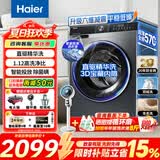 海尔（Haier）洗衣机10公斤滚筒全自动家用大容量超薄嵌入式智能预约洗衣机除菌螨一级能效以旧换新补贴15% 高配款  1.12洗净比+ 直驱精华洗+智能投放 滚筒单洗