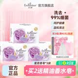 艾诗（Enchanteur）香皂香水沐浴皂洗脸洗澡肥皂男女清洁滋润家庭装 蜜意香皂*3块