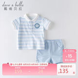 戴维贝拉（DAVE＆BELLA）婴儿童装男童短袖短裤宝宝夏装儿童小男孩衣服运动套装