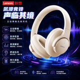 联想（Lenovo）头戴式蓝牙耳机2026新款主动降噪游戏耳机超低延迟高清音质运动音乐可折叠无线耳机EH150P月岩白