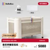 bebebus婴儿床拼接大床可移动宝宝新生小床多功能便携式折叠bb床筑梦家 香槟金【床+床垫+蚊帐】