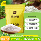 史丹利硬质珍珠岩颗粒蛭石土壤多肉兰花专用养花通用大保温营养土5L