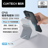 CUKTECH酷态科【3C认证|可上飞机】CP12磁吸充电宝二合一桌面手机支架可拆卸电芯10000毫安时适用苹果小米 可拆卸式【灰白色】 磁吸充电宝 | 桌面手机支架二合一
