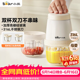 小熊（Bear）婴儿辅食机 小型多功能打泥搅拌机宝宝料理机 家用迷你绞馅碎肉机 双杯双刀 QSJ-T02W8【价保618】