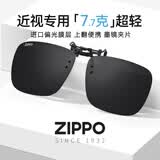 ZIPPO美国近视偏光太阳镜夹片开车专用户外防强光眩光男女墨镜06C1七夕
