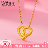悠莱 黄金吊坠金项链套链女999足金黄金项链首饰送生日礼物送女友礼物 心心相印吊坠【不含链】