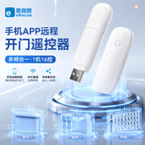 伯惠达易微联卷帘门手机远程遥控器电动车库卷匣伸缩门Wifi开关控制器 1机16控