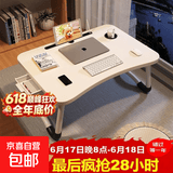 床上书桌折叠小桌子床上桌笔记本电脑桌学习桌大学生宿舍神器桌子 纯净白弧形【杯托+卡槽+抽屉】60x40