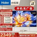 海尔（Haier） 电视65英寸【2026年新款】超高清4K人工智能黑色全面屏网络全面屏智慧屏语音遥控64G大内存 65英寸 【65S30D】新款一级节能|护眼电视