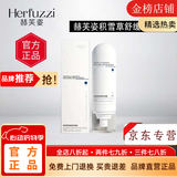 赫芙姿锁鲜维c精华液瓷肌复颜乳水光御龄精华保湿亮肤 100ml舒缓修护喷雾  积雪草