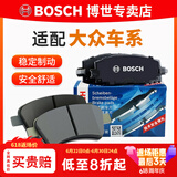 博世（BOSCH）刹车片/适配 后片 大众新朗逸 1.6L【13至17款】后盘刹款