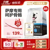 力狼（LILANG）狗粮 e族萨摩耶专用幼犬成犬中大型犬鲜肉通用全价犬粮10kg