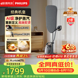 飞利浦（PHILIPS）家用立式高端挂烫机熨烫机增压蒸汽电熨斗最大蒸汽量300g/min 1.2L智能温控AIS8540/80
