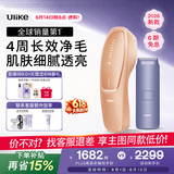 Ulike【买贵退差】 Air20光子冰点蓝宝石脱毛仪院线全身脱毛去小胡子脱毛刀剃毛器智能测肤618全网价低