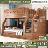 席歌子上下铺床2026最新款加粗实木子母床高低床上下床小户型儿童双人床 清漆【梯柜款】赠床垫*2 上铺宽1.3米下铺宽1.5米