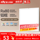 雷士（NVC）厨房灯铝扣板集成吊顶led吸顶灯300x300卫生间平板面板灯