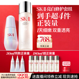 SK-II神仙水230ml小灯泡30ml化妆品全套护肤品套装礼盒sk2生日礼物女士