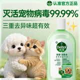 滴露（Dettol）宠物家庭消毒液1L灭杀真菌细菌 猫砂去味 宠物除臭除味剂消毒水