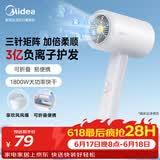 美的（Midea）3亿负离子护发吹风机 折叠便携电吹风1800W大功率快干不伤发家用吹风筒FZ101Pro 节日礼物