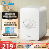 美的（Midea）储奶冰箱 母乳保鲜箱母乳冰箱 小冰箱便携上班办公室背奶神器5L